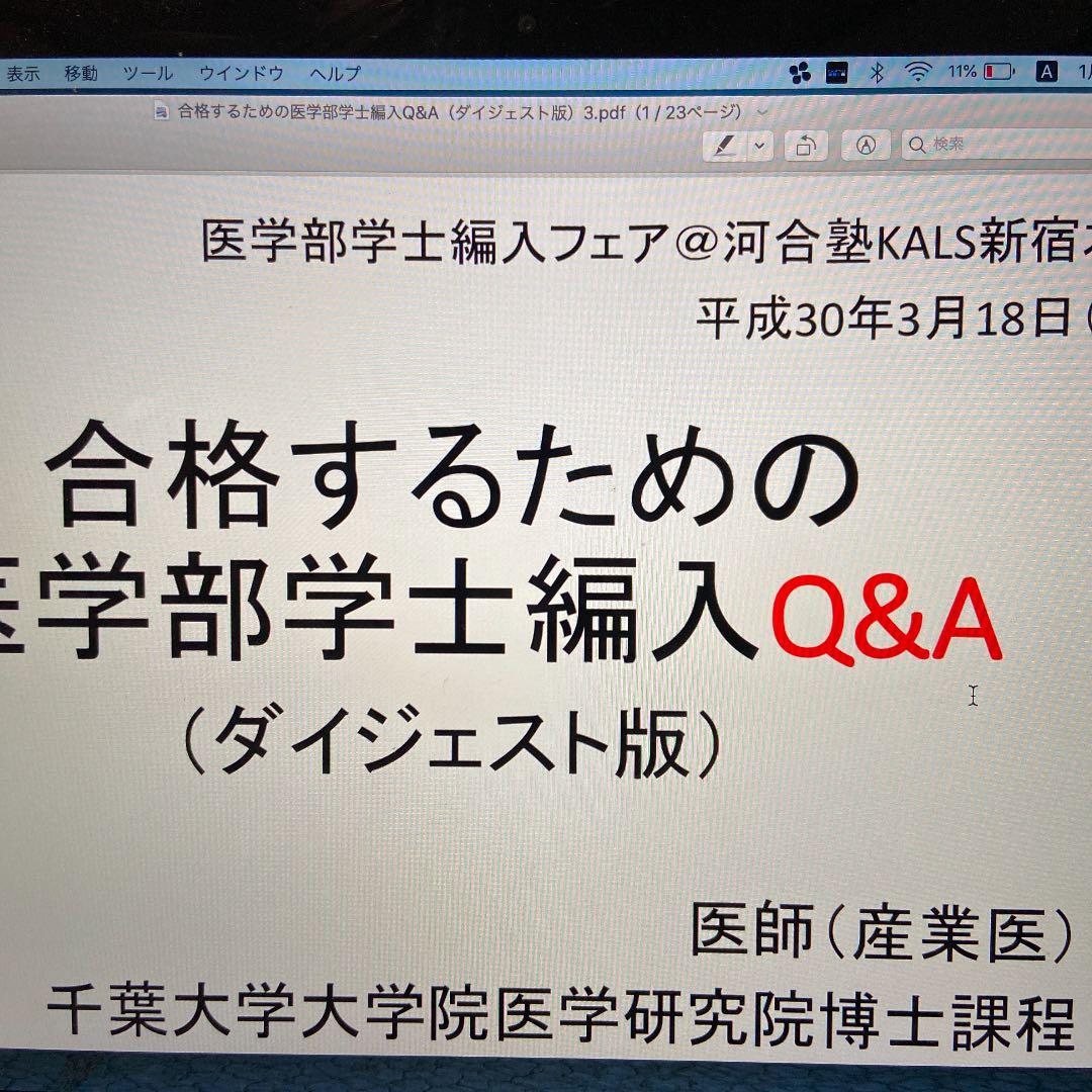 KALS カルス  完成実践テスト合計4回分　講義ノート　学士編入過去問セット