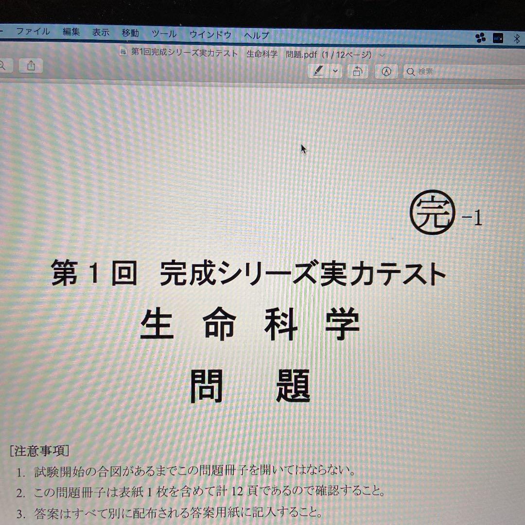 KALS カルス  完成実践テスト合計4回分　講義ノート　学士編入過去問セット
