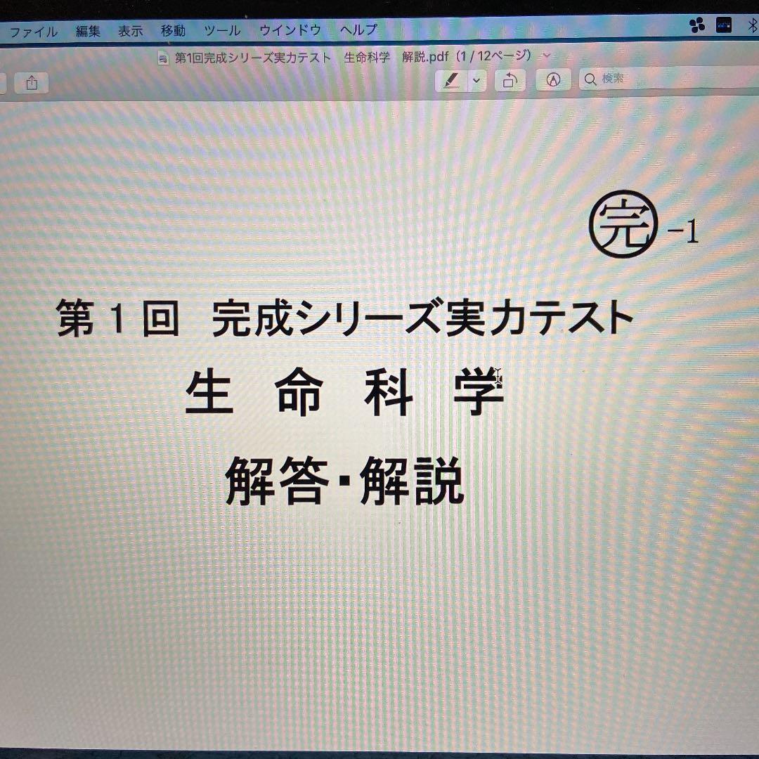 KALS カルス  完成実践テスト合計4回分　講義ノート　学士編入過去問セット