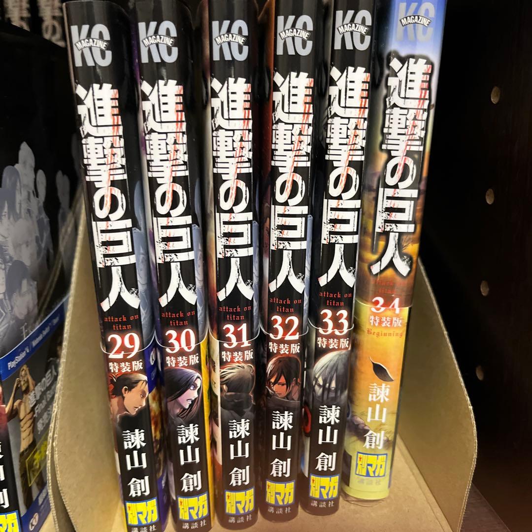 進撃の巨人 34巻セット 中学校 高校