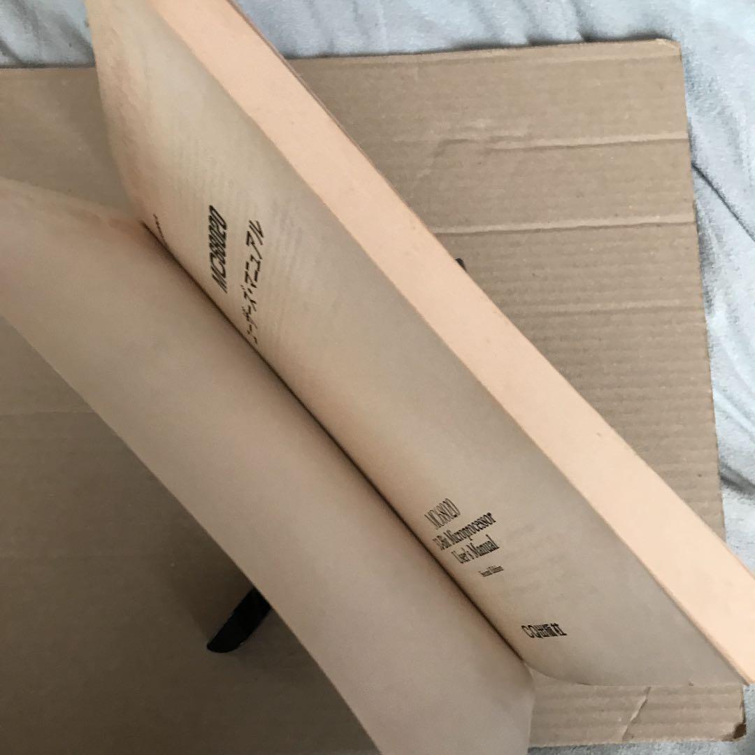 MC68020 ユーザーズ・マニュアル