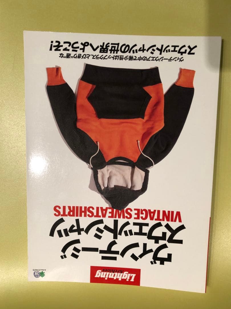 vintage sweat lightning ヴィンテージ　本