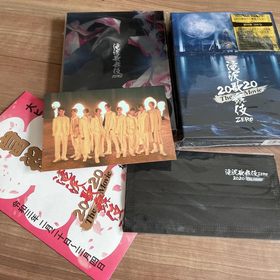 Man 滝沢歌舞伎 ZERO 2020 The Movie 初回盤他