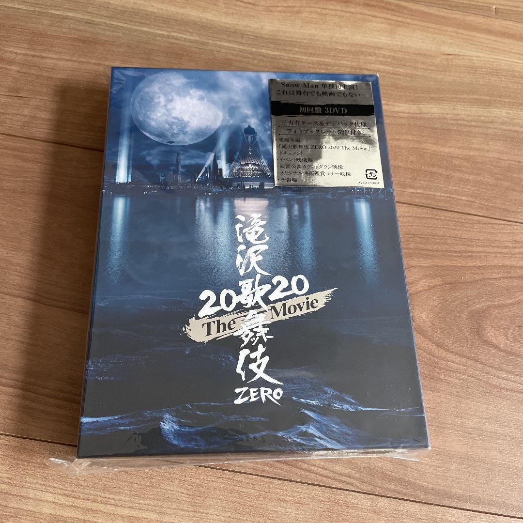 Man 滝沢歌舞伎 ZERO 2020 The Movie 初回盤他