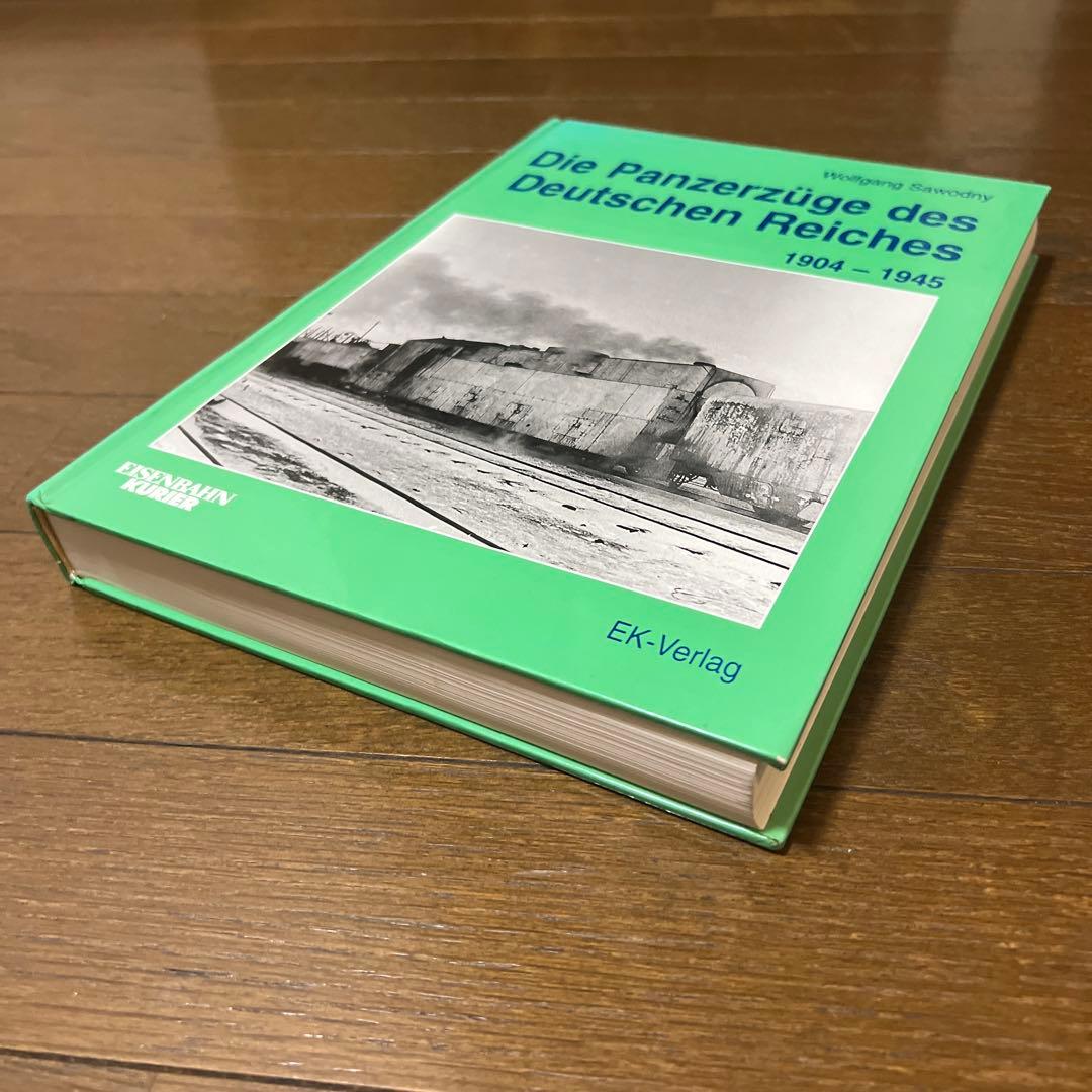 洋書 Die Panzerzuge des Deutschen Reiches