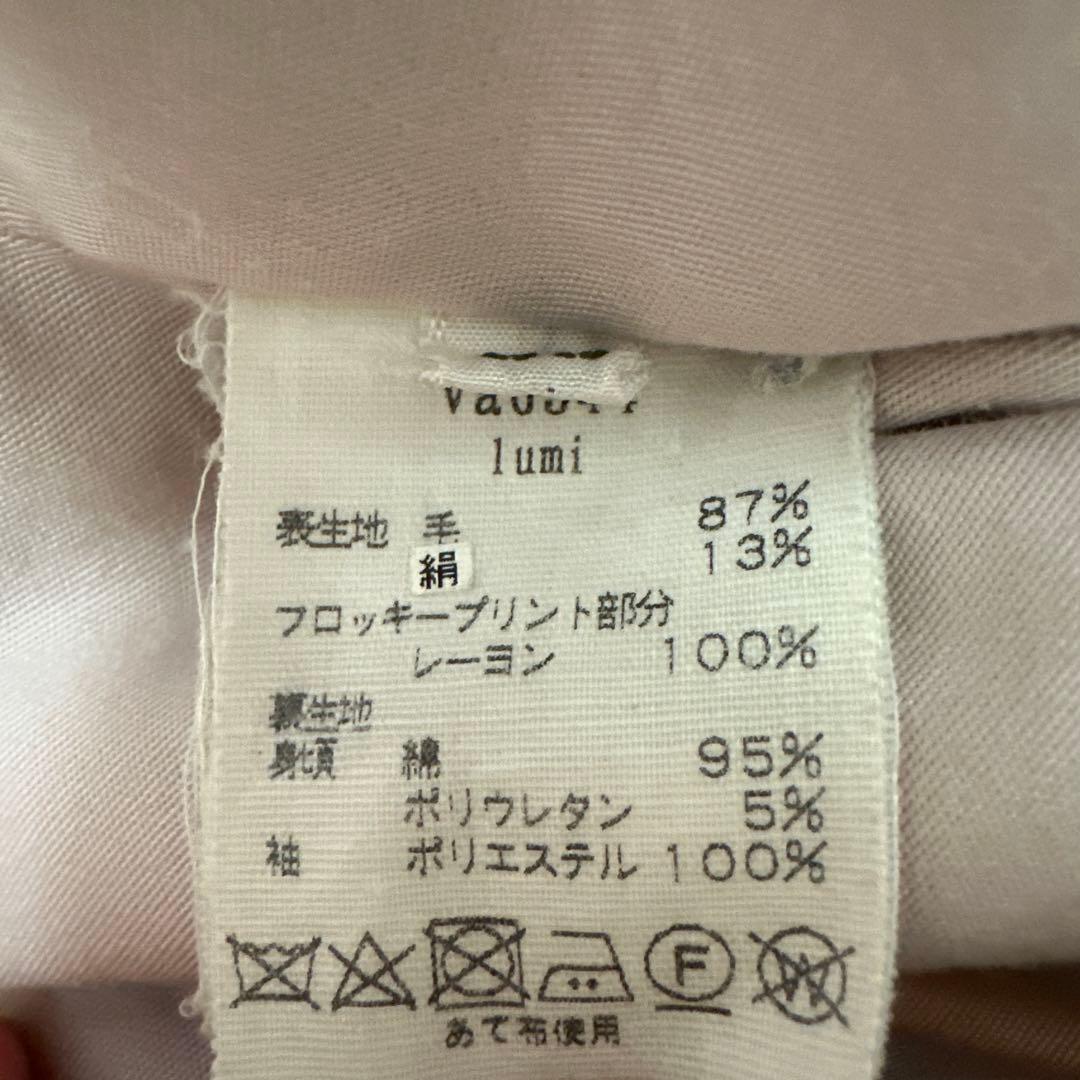 mina perhonen　ミナペルホネン　コート　lumi