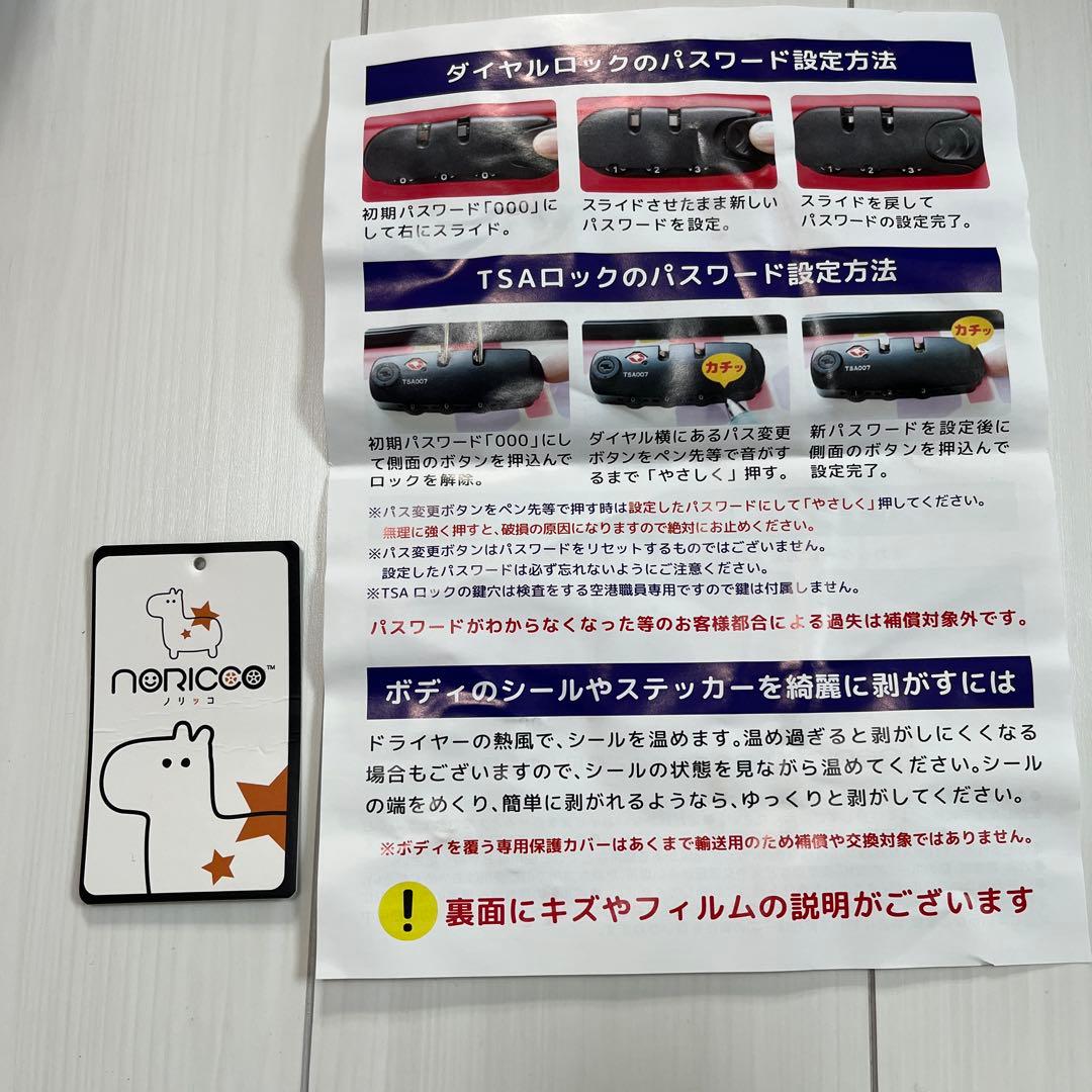 NORICCO 子どもが乗れるキャリーケース