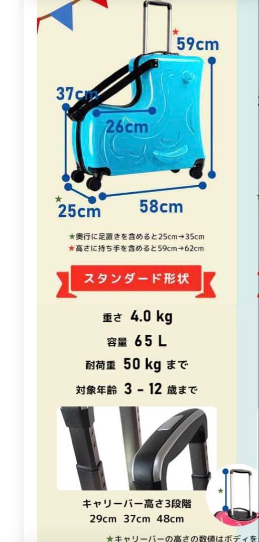 NORICCO 子どもが乗れるキャリーケース