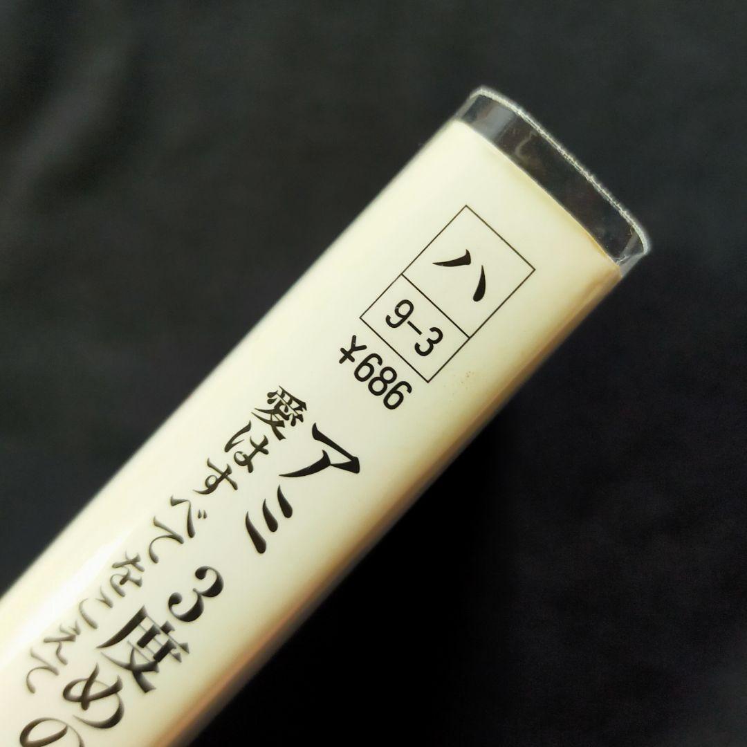 【美品】アミ小さな宇宙人 3巻セット