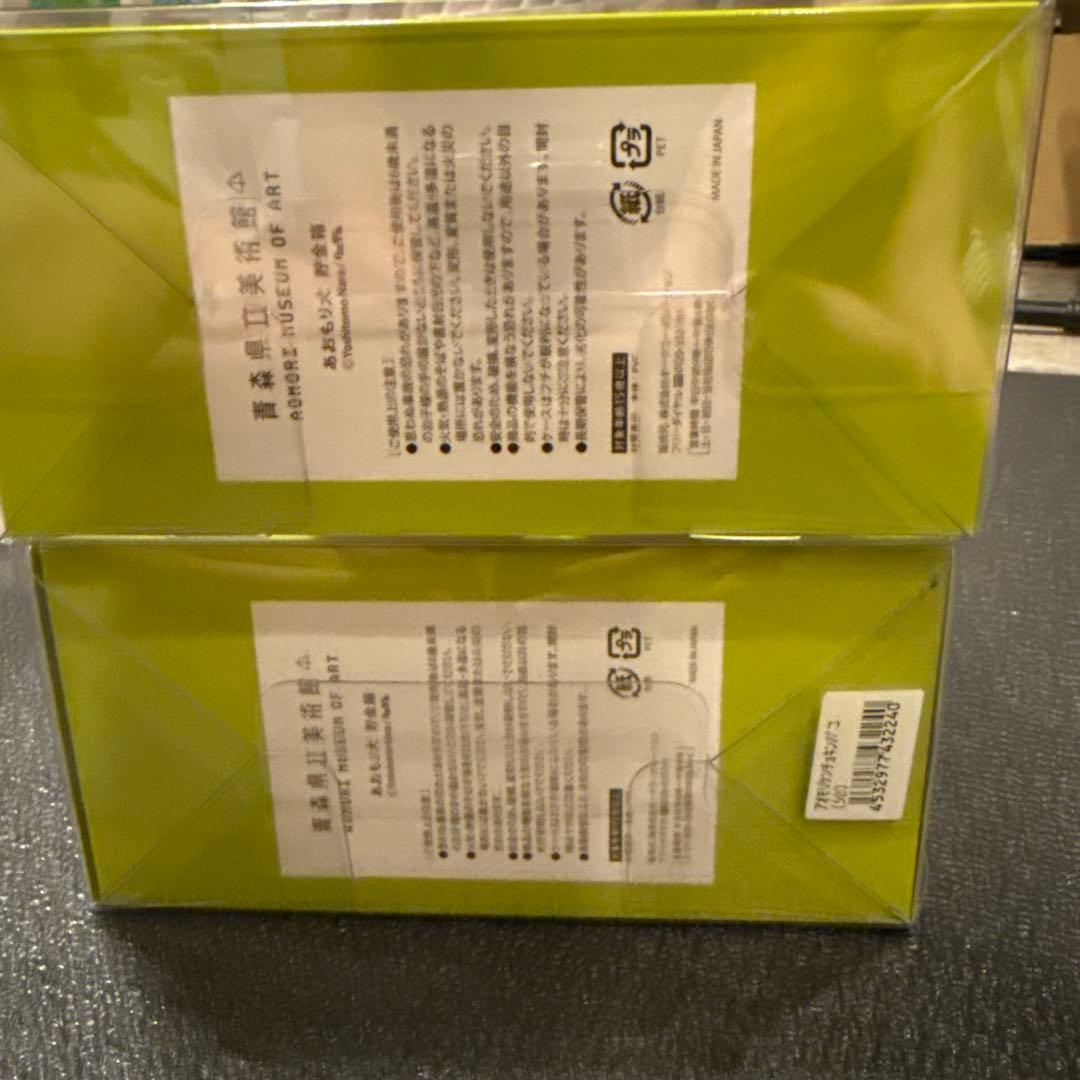 奈良美智 「あおもり犬」貯金箱 白 ピンク