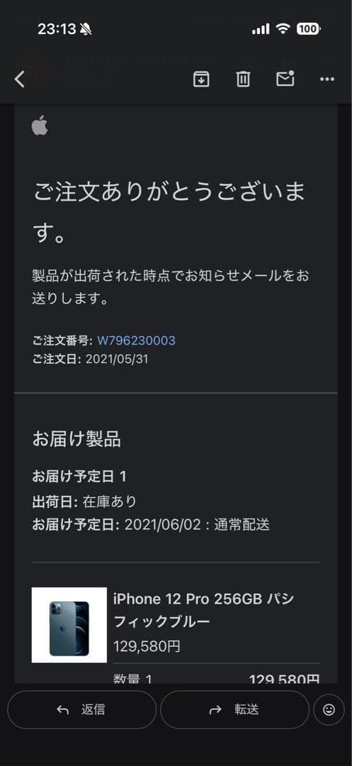 iPhone 12 Pro 256GB Apple Store購入 本日発送