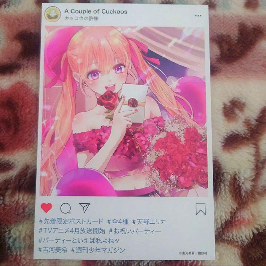 「カッコウの許嫁　１巻〜２４巻」　「カッコウの許嫁　１５巻　特装版」