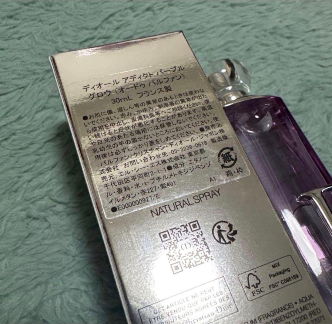 Dior ディオール　 新作フレグランス アディクトパープルグロウ