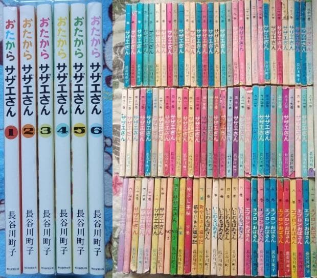 ⭕️1900年代★姉妹社❤️サザエさん★おたから★イジワルばあさん★エプロン