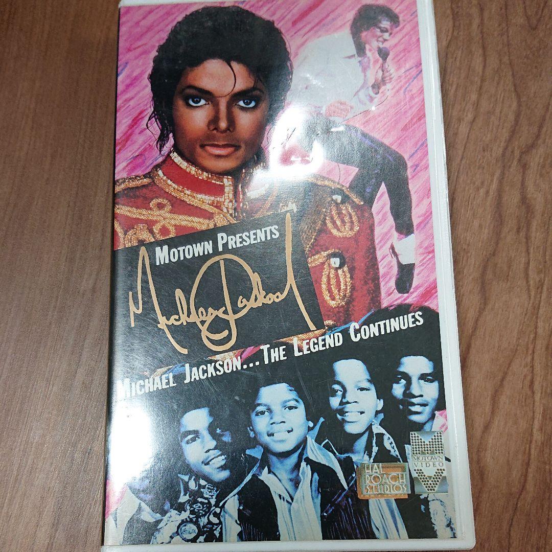 マイケル・ジャクソン　終りなき伝説