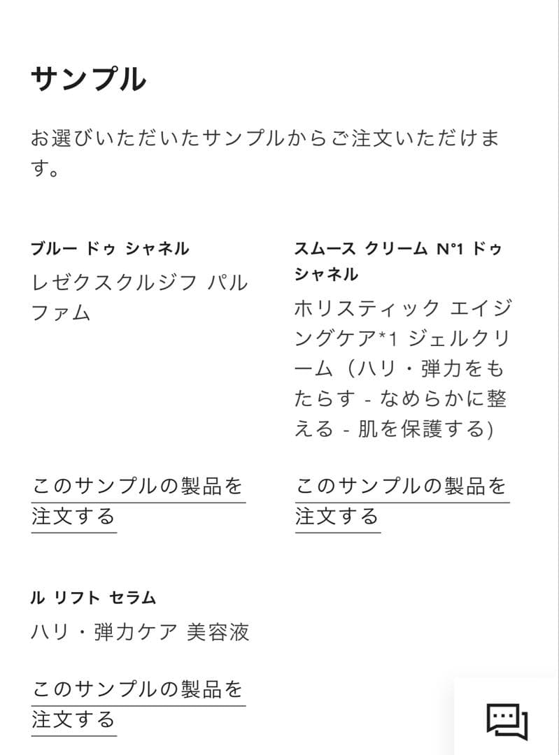 クリスマス前値下げ！シャネル N°5 オードゥ パルファム スプレイ