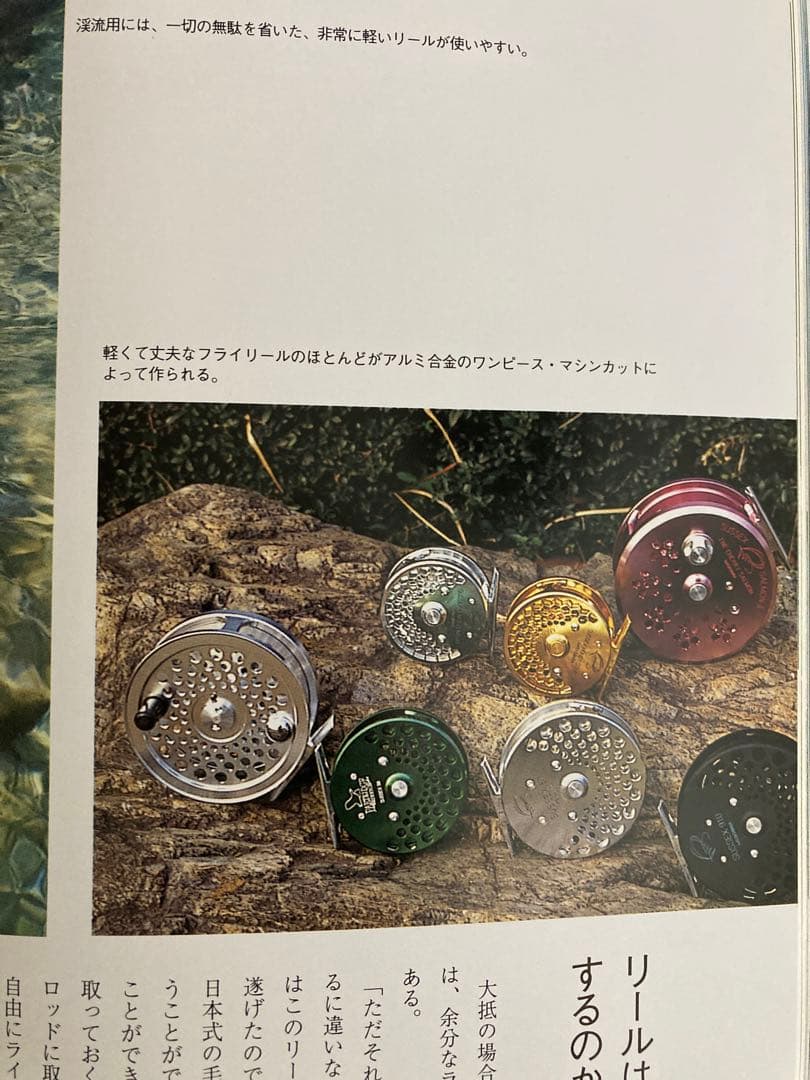 送料込み 貴重 沢田賢一郎 直筆サイン フライフィッシングのすすめ 1993年