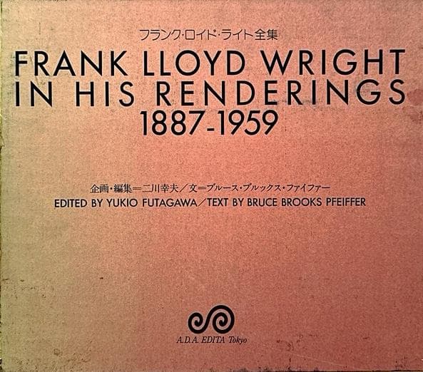 アート・デザイン・音楽 FRANK LLOYD WRIGHT IN HIS RENDERINGS