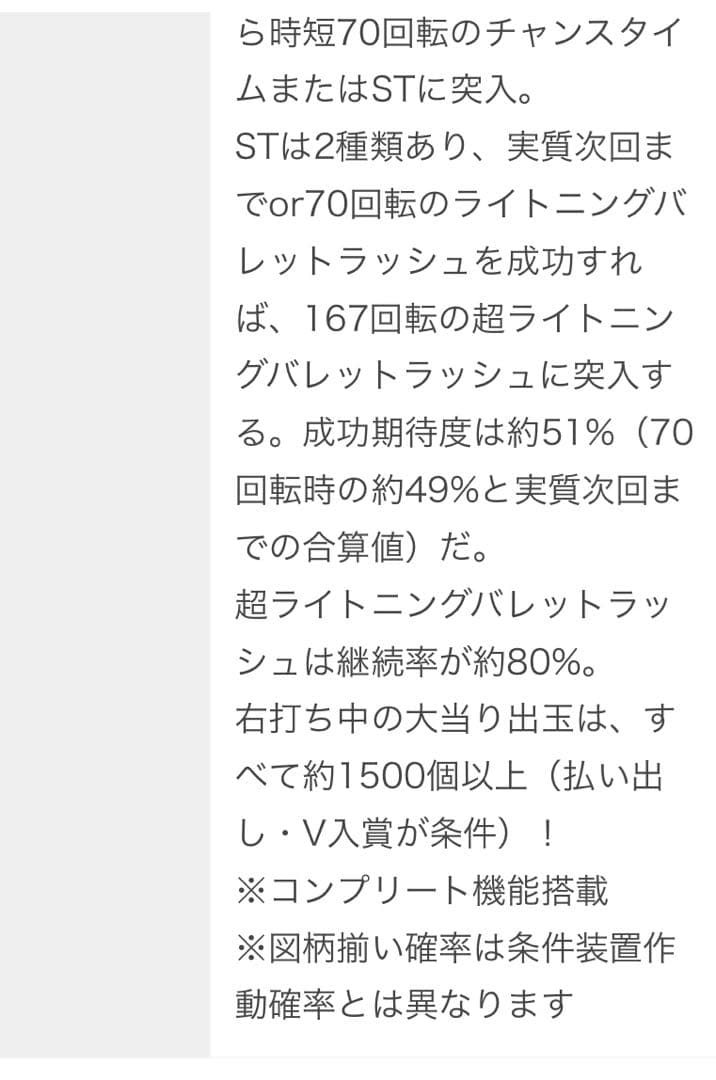 M*n様 【循環改造済み】P緋弾のアリア〜ラッキートリガーVer. 安定板データ