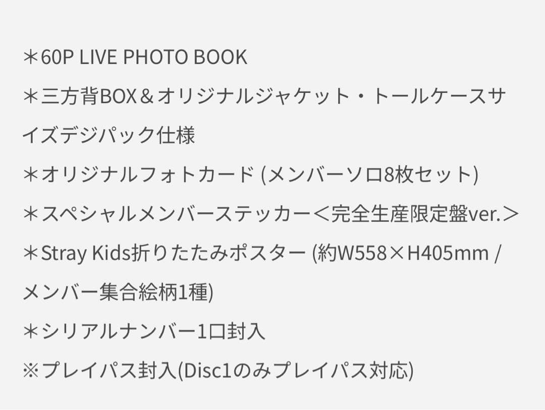 その他 stray kids BluRay 5-star maniac encore