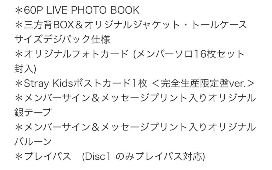 その他 stray kids BluRay 5-star maniac encore