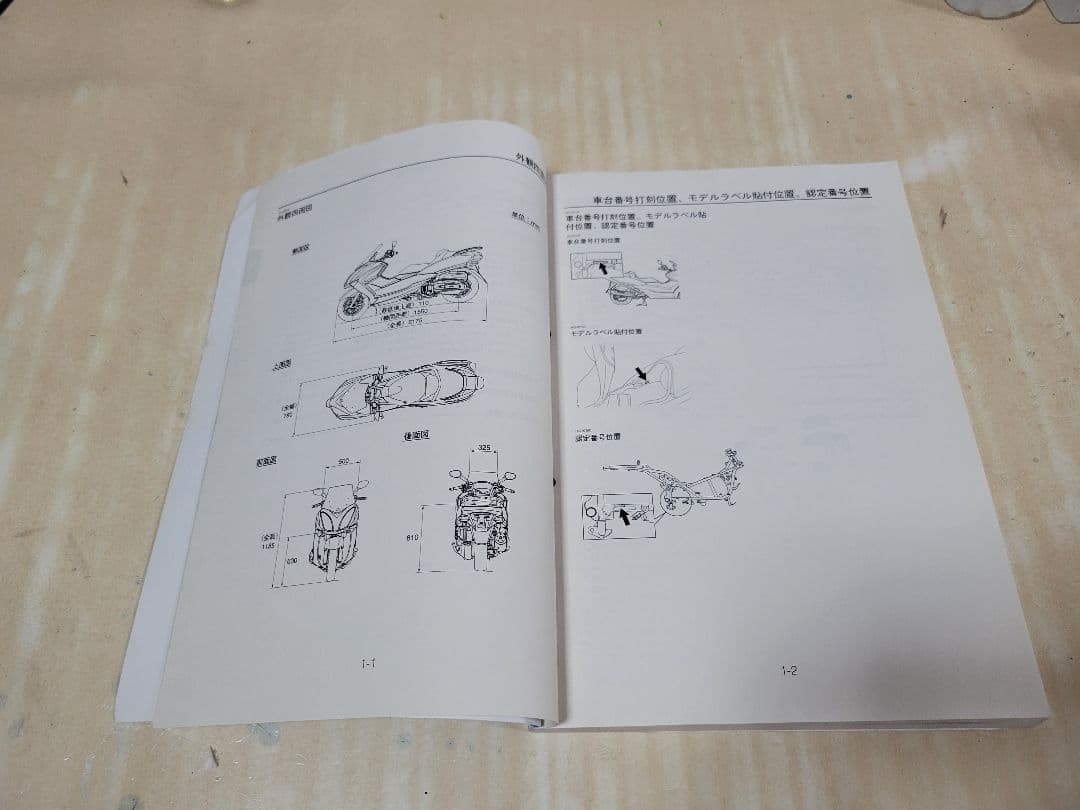 マジェスティ 250 4D9 SG20J サービス マニュアル YP250