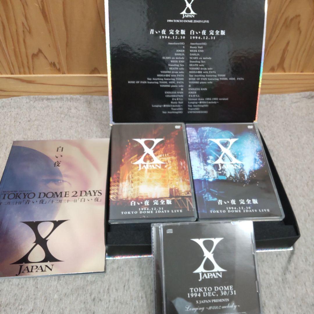 X JAPAN　青い夜 白い夜 DVD-BOX 初回限定盤