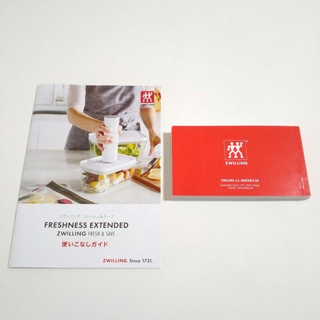 ZWILLING フレッシュ＆セーブ スターターセット 真空保存容器
