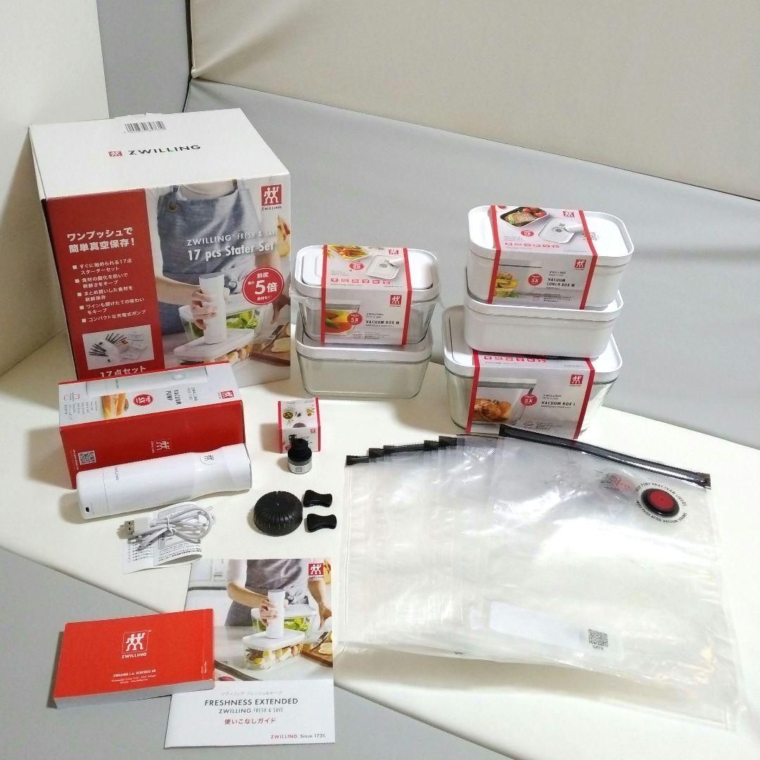 ZWILLING フレッシュ＆セーブ スターターセット 真空保存容器
