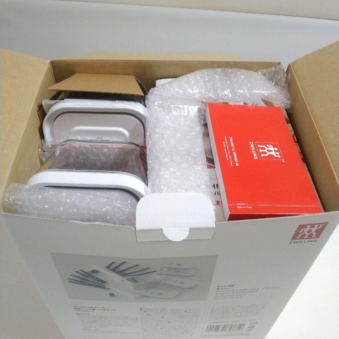 ZWILLING フレッシュ＆セーブ スターターセット 真空保存容器
