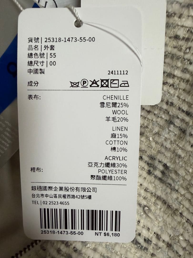 ヤマダヤ　apercu アペルキュ　ジップアップジャケット新品　定価32560円