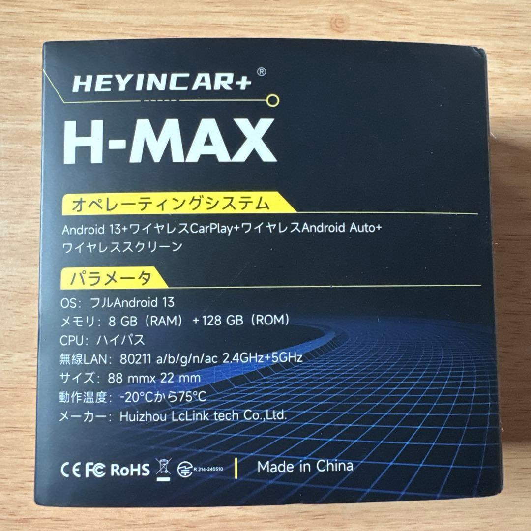 なお　HEYINCAR+ H-MAX カーオーディオシステム