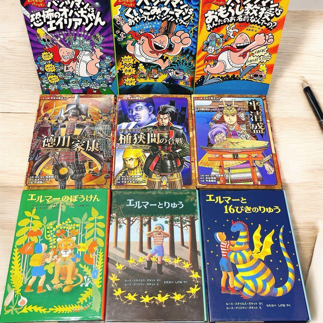 絵本・児童書　まとめ売り【30冊セット】低学年・中学年　福音館書店