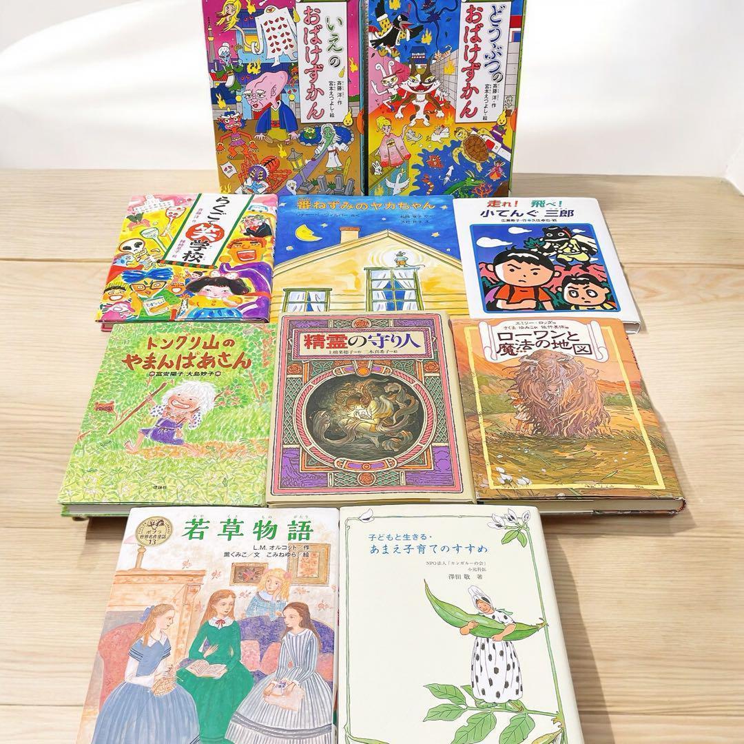 絵本・児童書　まとめ売り【30冊セット】低学年・中学年　福音館書店