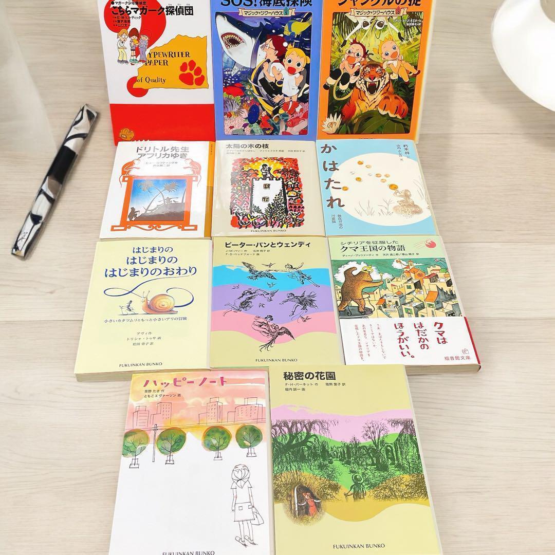 絵本・児童書　まとめ売り【30冊セット】低学年・中学年　福音館書店