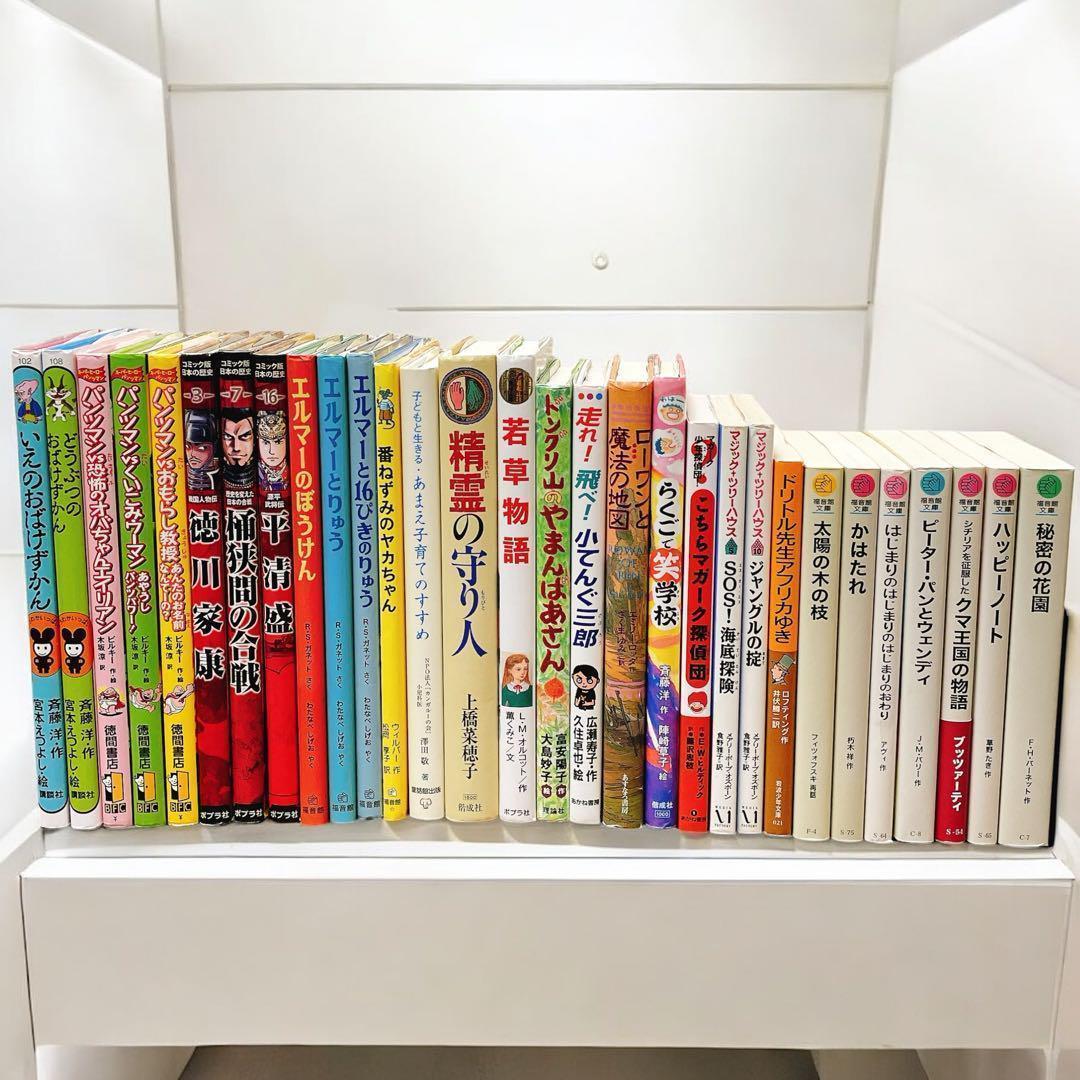 絵本・児童書　まとめ売り【30冊セット】低学年・中学年　福音館書店