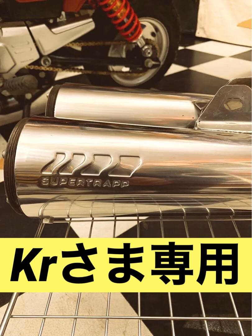 SUPERTRAPP ステンレスマフラー 2本セット　VMAX