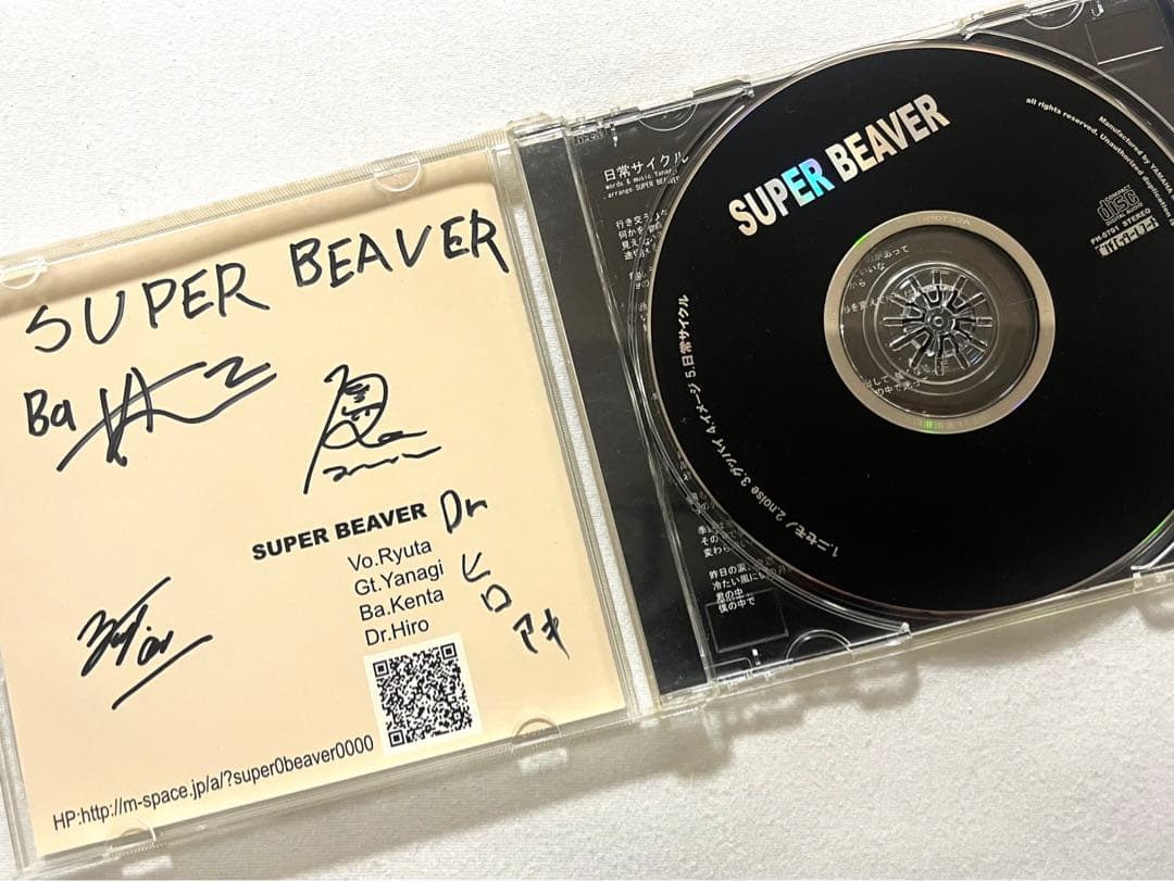 【サイン入りCD】SUPER BEAVER 日常サイクル