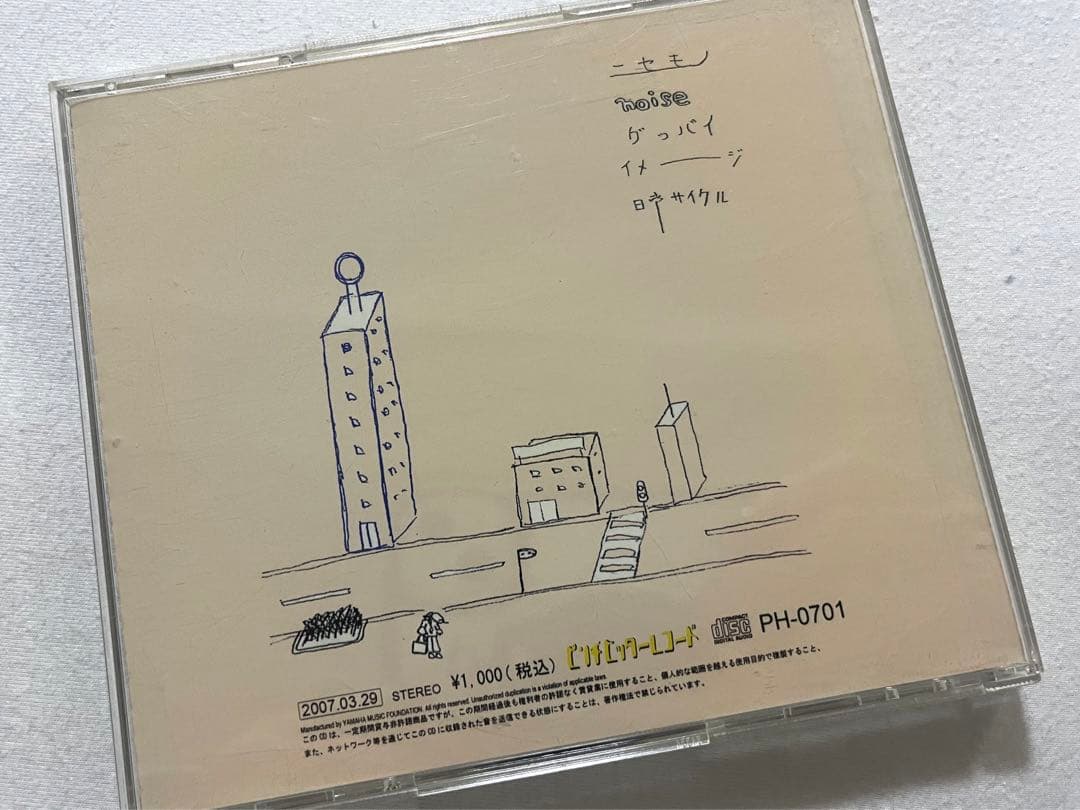 【サイン入りCD】SUPER BEAVER 日常サイクル