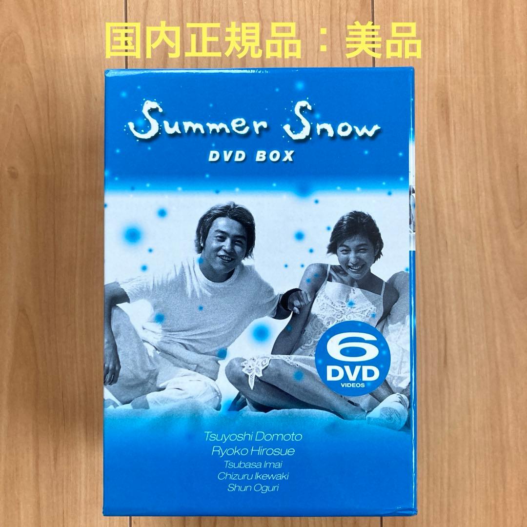 Summer  DVD BOXセット国内正規品