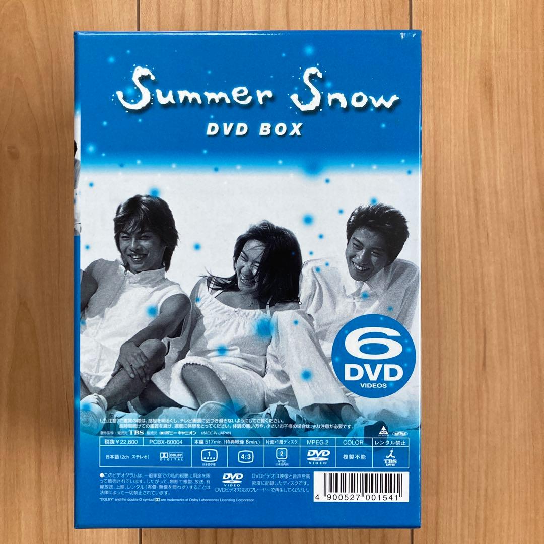 Summer  DVD BOXセット国内正規品