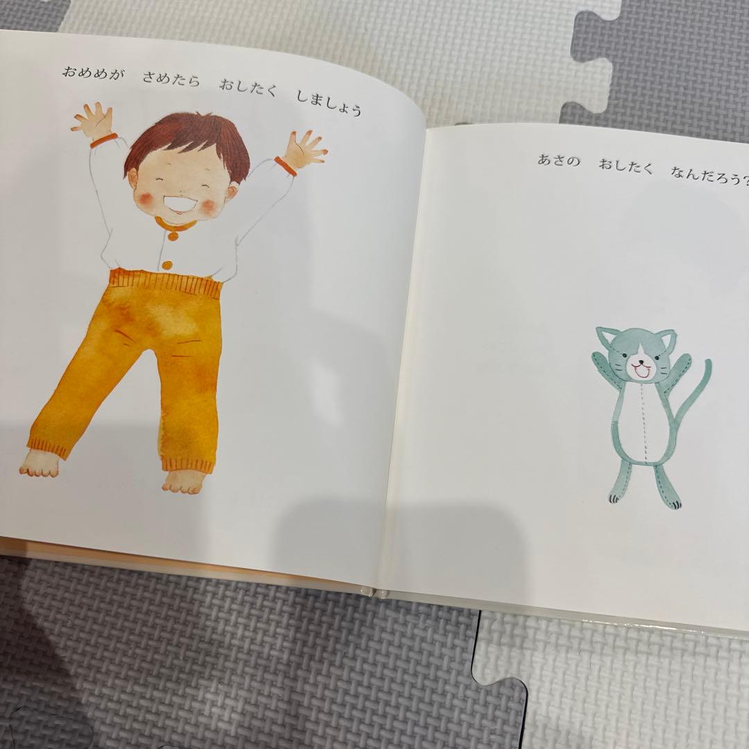 確認用！いろいろおしたく　入園準備