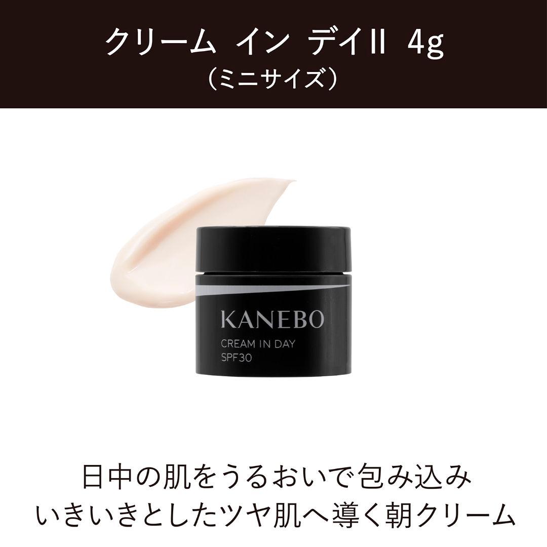 新品 カネボウ クリーム イン ナイトⅡ キット リミテッド エディション