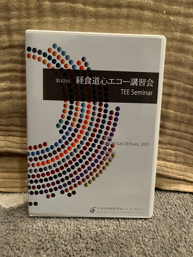 第42回経食道心エコー講習会 DVD 2枚組