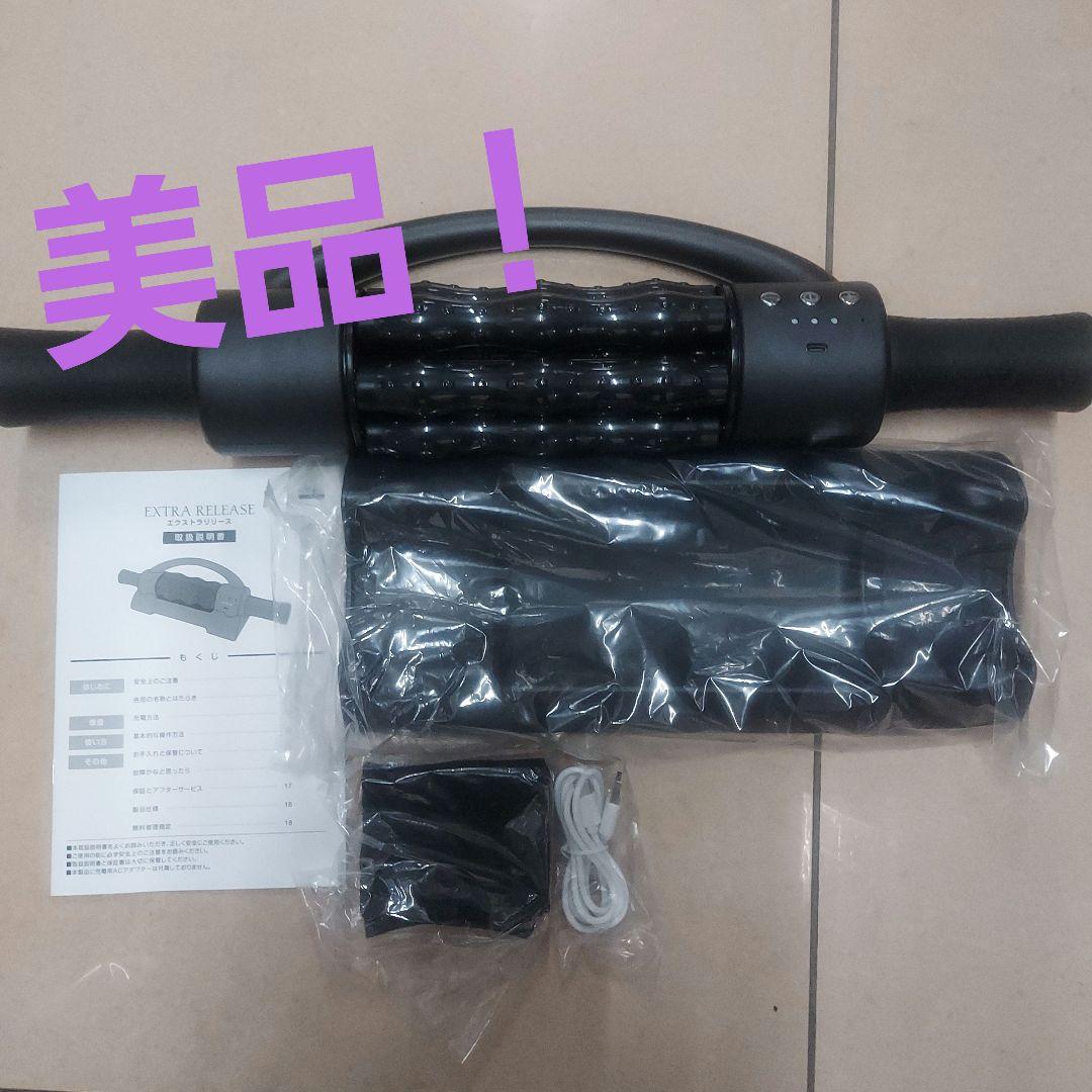 【美品！ほぼ未使用！】エクストラリリース ガクト