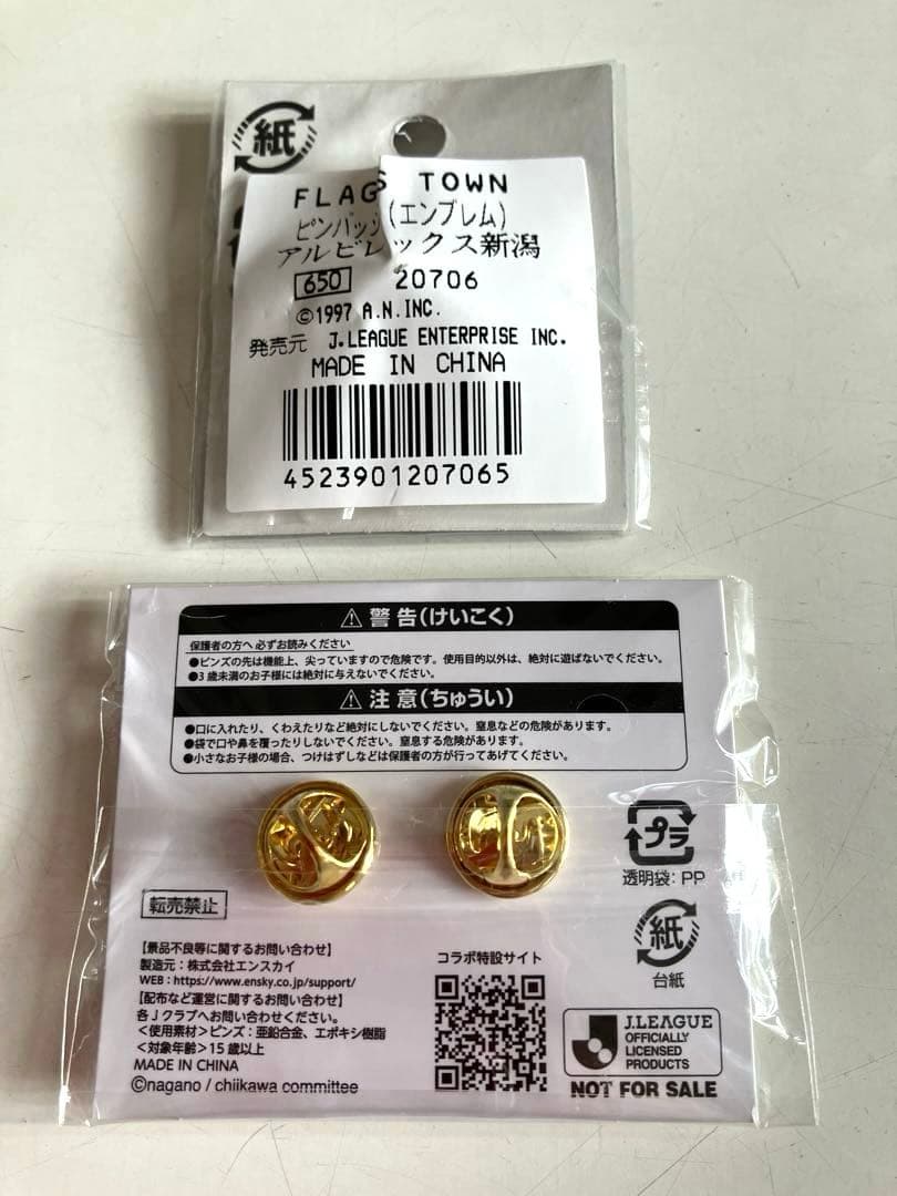 アルビレックス新潟 ユニホーム & グッズ