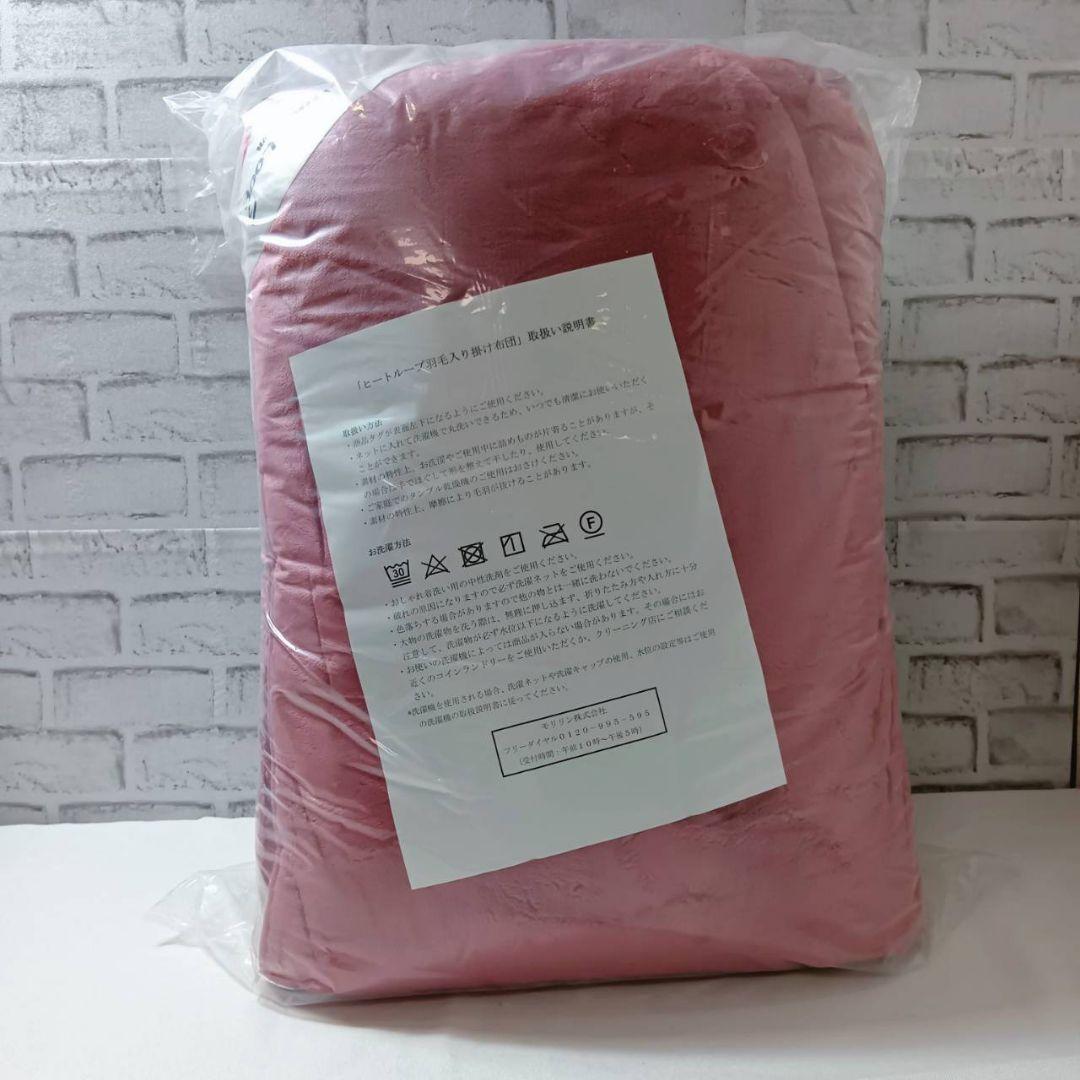 【未使用】ヒートループ 羽毛入り 掛け布団 シングル ピンク