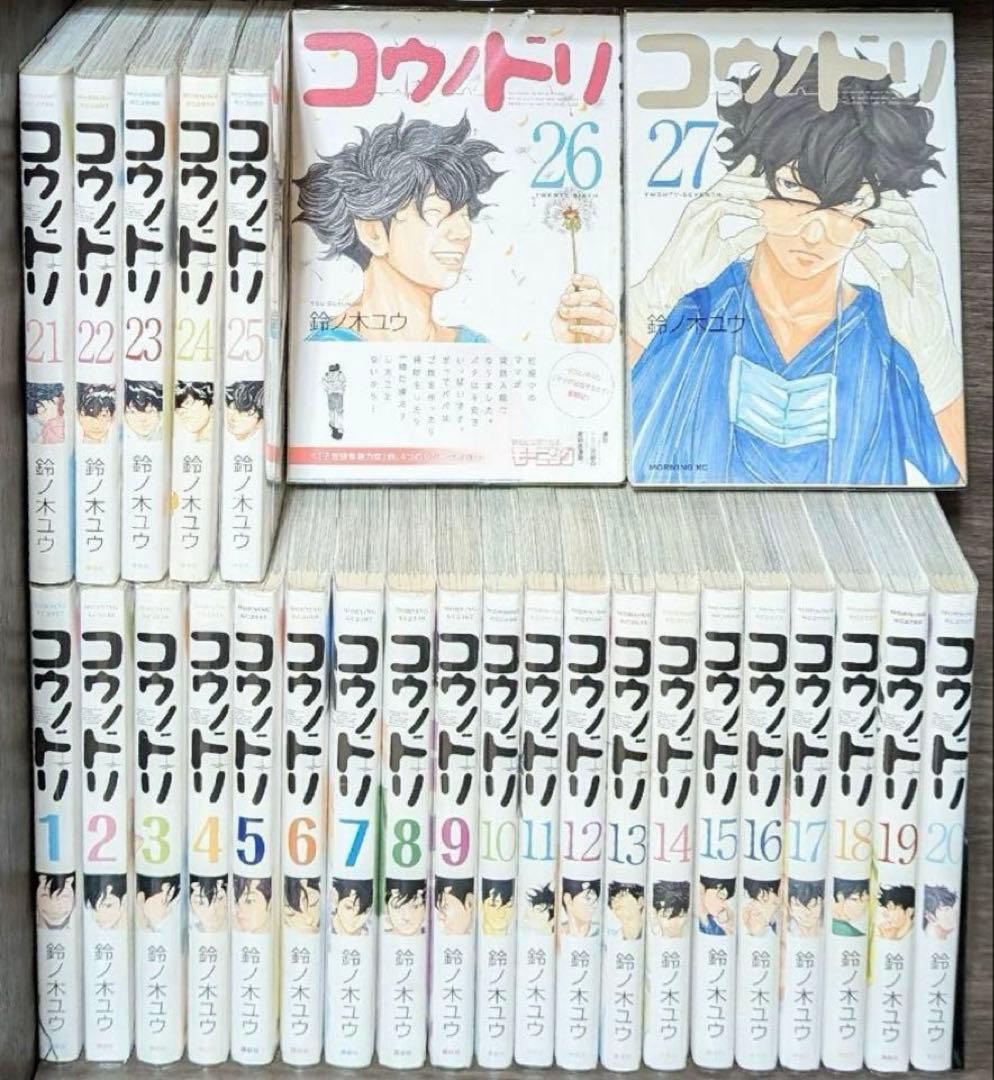 コウノドリ セット 1〜27巻