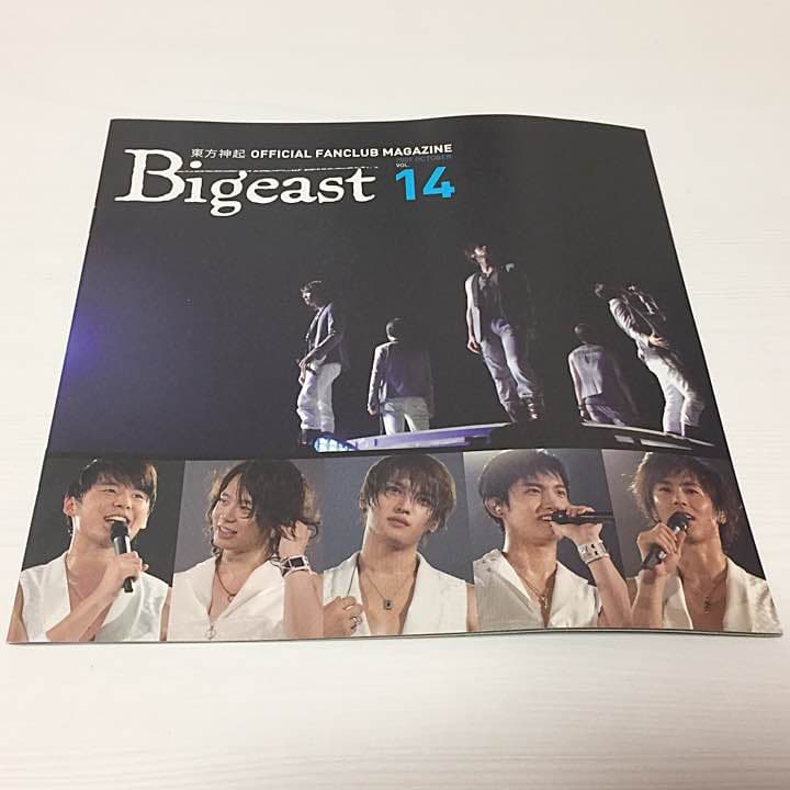 【非売品】東方神起 TVXQ JYJ Bigeast 会報誌 2009年10月