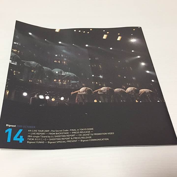 【非売品】東方神起 TVXQ JYJ Bigeast 会報誌 2009年10月